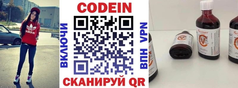 Кодеиновый сироп Lean Purple Drank Поворино