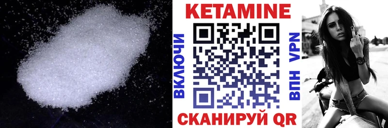КЕТАМИН VHQ  Купить  Поворино 