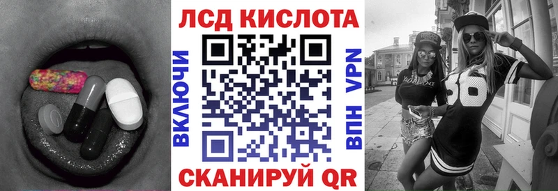 ЛСД экстази кислота  Купить  Поворино 