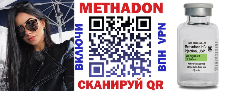 Метадон кристалл  Купить закладки  Поворино 